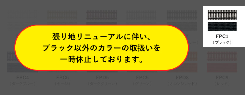 背・座メッシュ