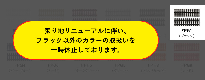 背・座メッシュ