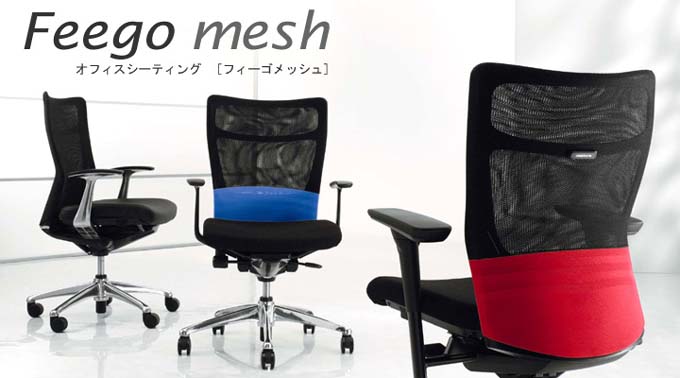 フィーゴメッシュ