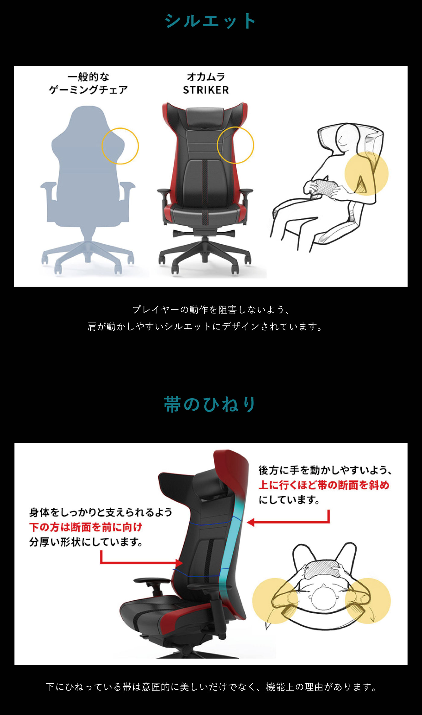 ストライカー | FEATURE / CHAIR