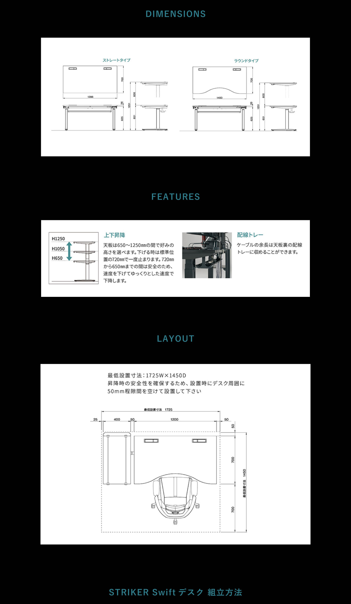 ストライカー | FEATURE / DESK