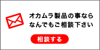 お問合せ