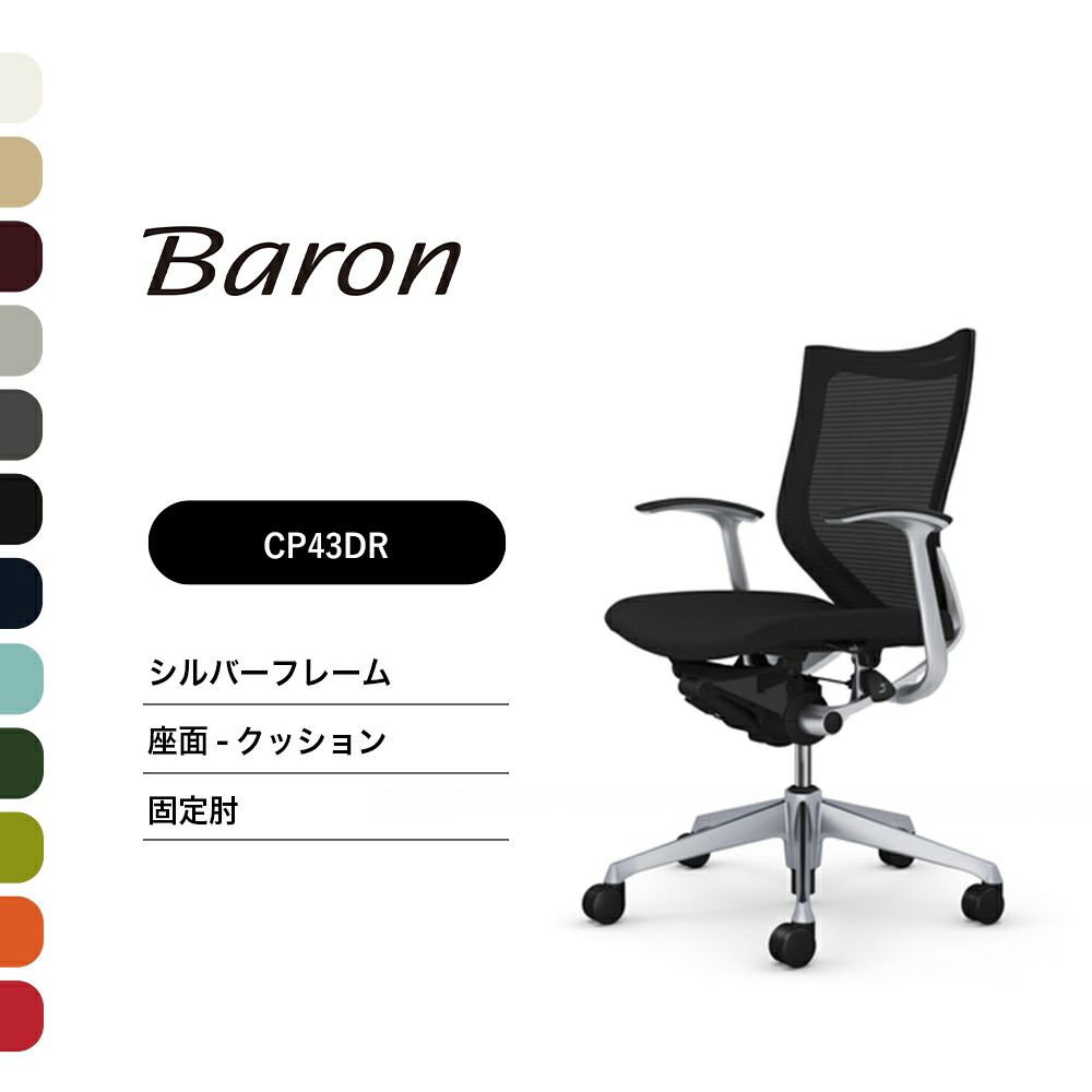 Baron［バロン］ローバック | SOHO本舗