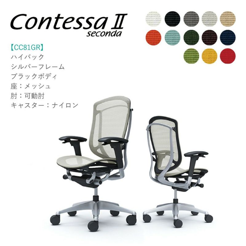 コンテッサオカムラ コンテッサ セコンダ Contessa seconda