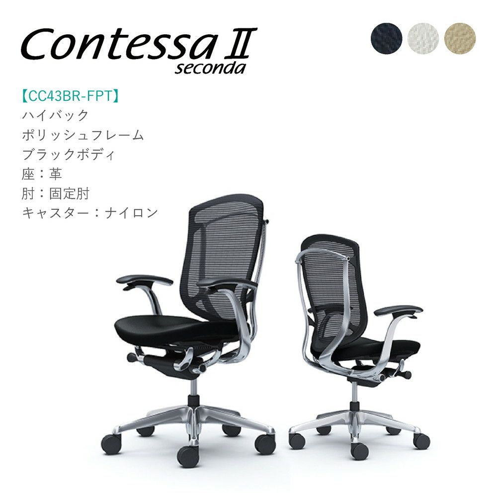 Contessa Seconda コンテッサセコンダ Soho本舗