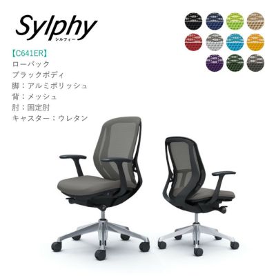 Sylphy [シルフィー] | SOHO本舗