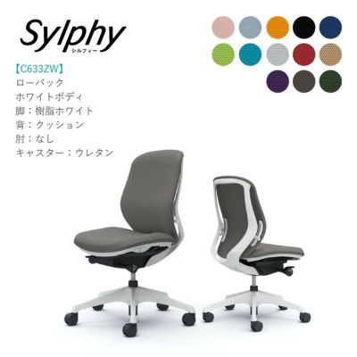 Sylphy [シルフィー] | SOHO本舗